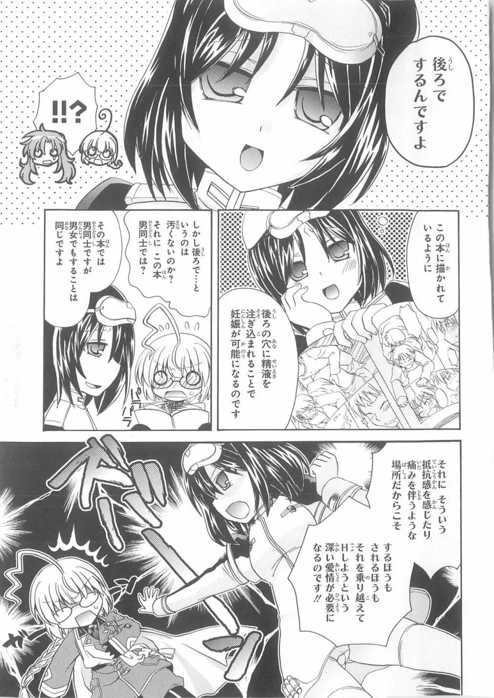 大帝国コミックアンソロジー vol.2 Page.126