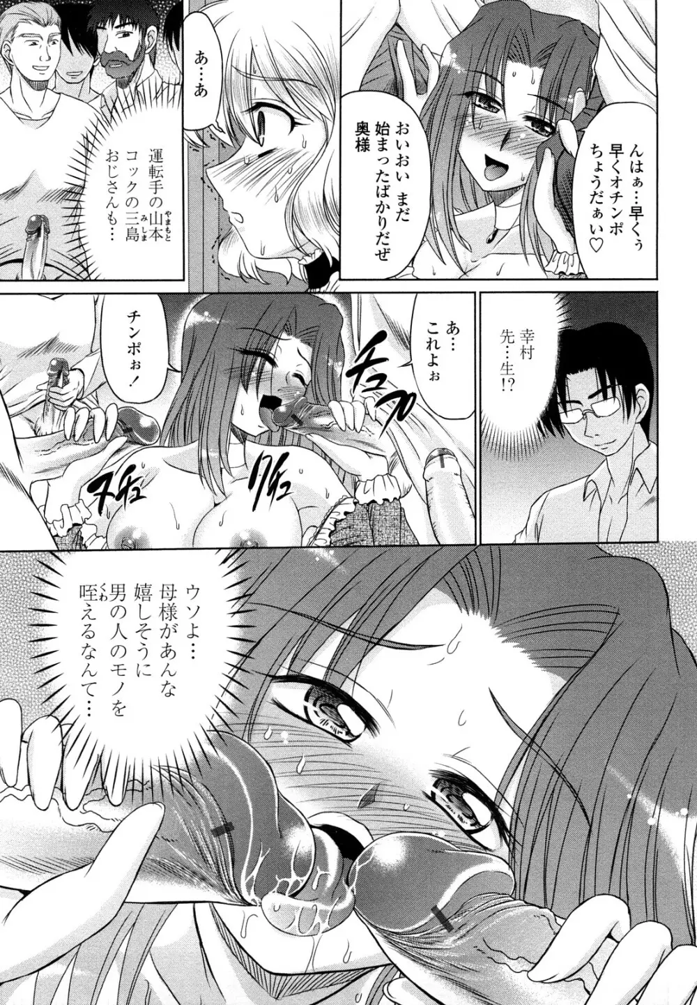 エロちっくオトメちっく Page.144