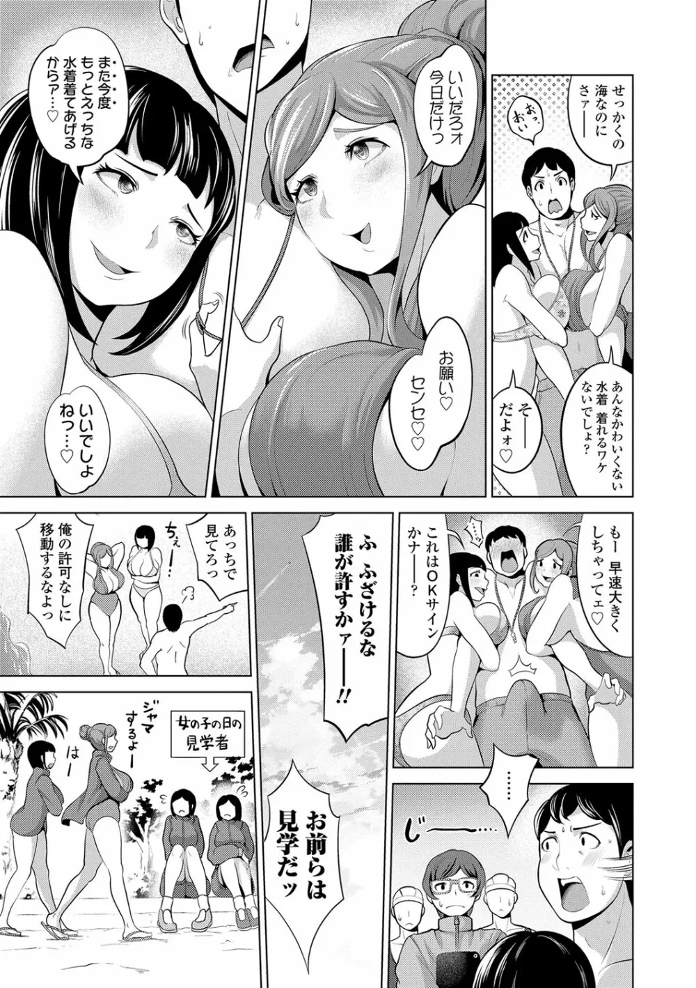 ドルハメ -アイドル奴隷のしつけかた- Page.128