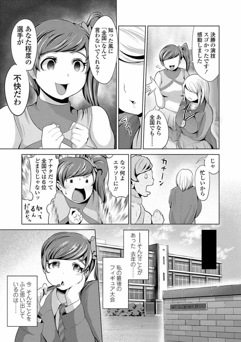 ドルハメ -アイドル奴隷のしつけかた- Page.56