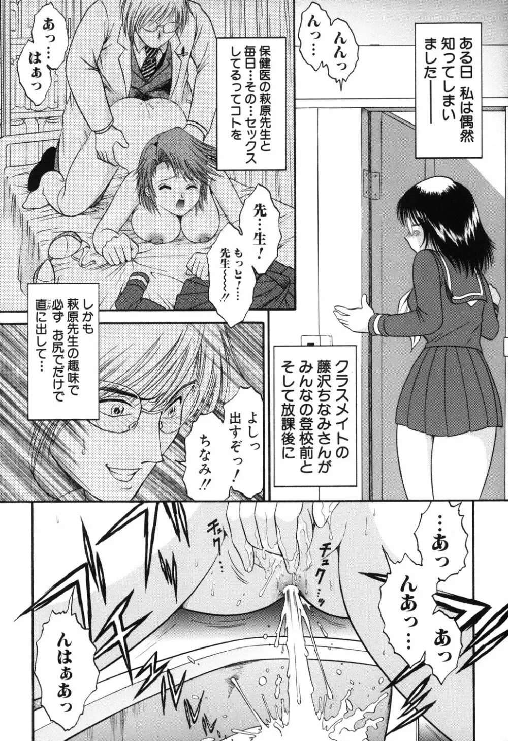 おねだり少女 Page.77