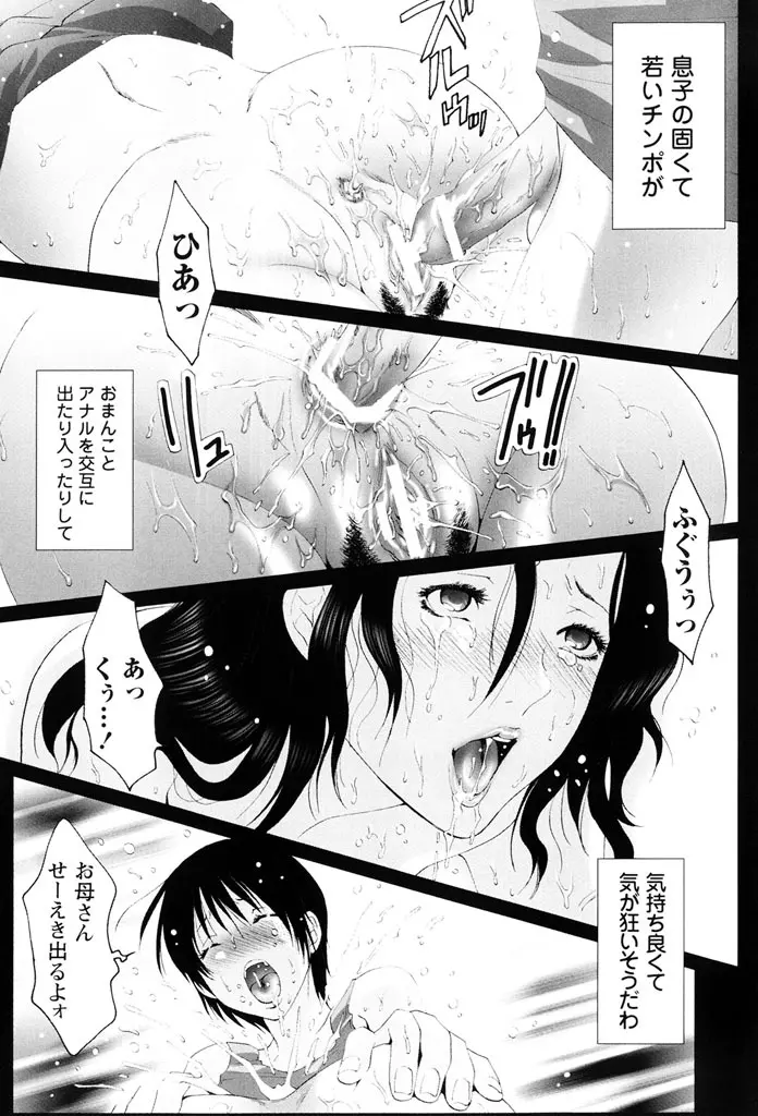 世界一ヤリたい少女 Page.140