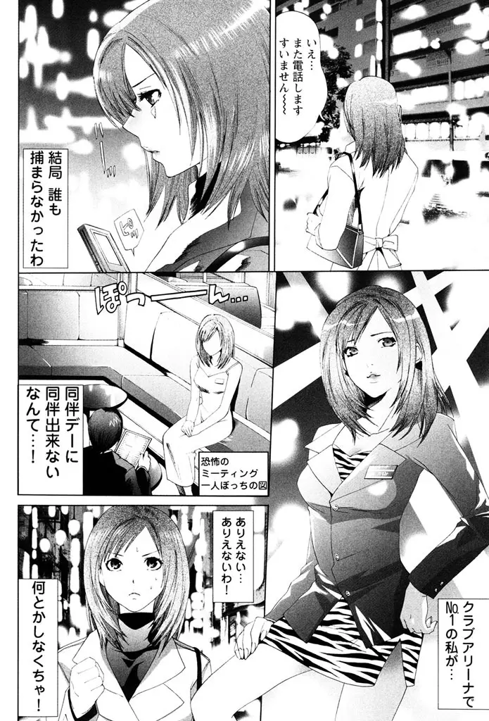 世界一ヤリたい少女 Page.3