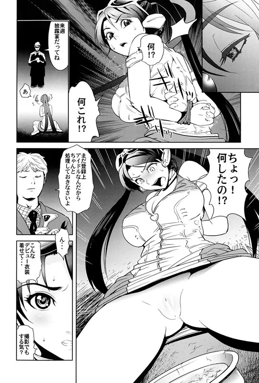 ごっくんHONEY Page.103