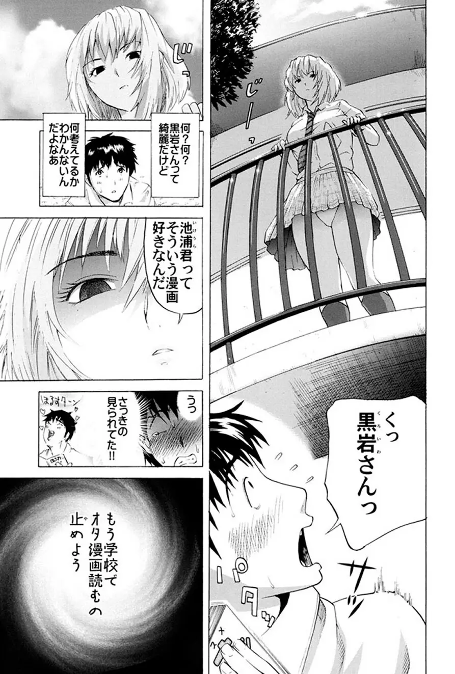 ごっくんHONEY Page.20