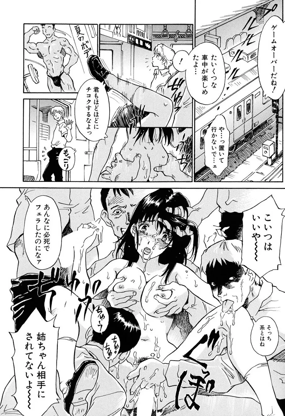お願い もぉやめて… Page.15