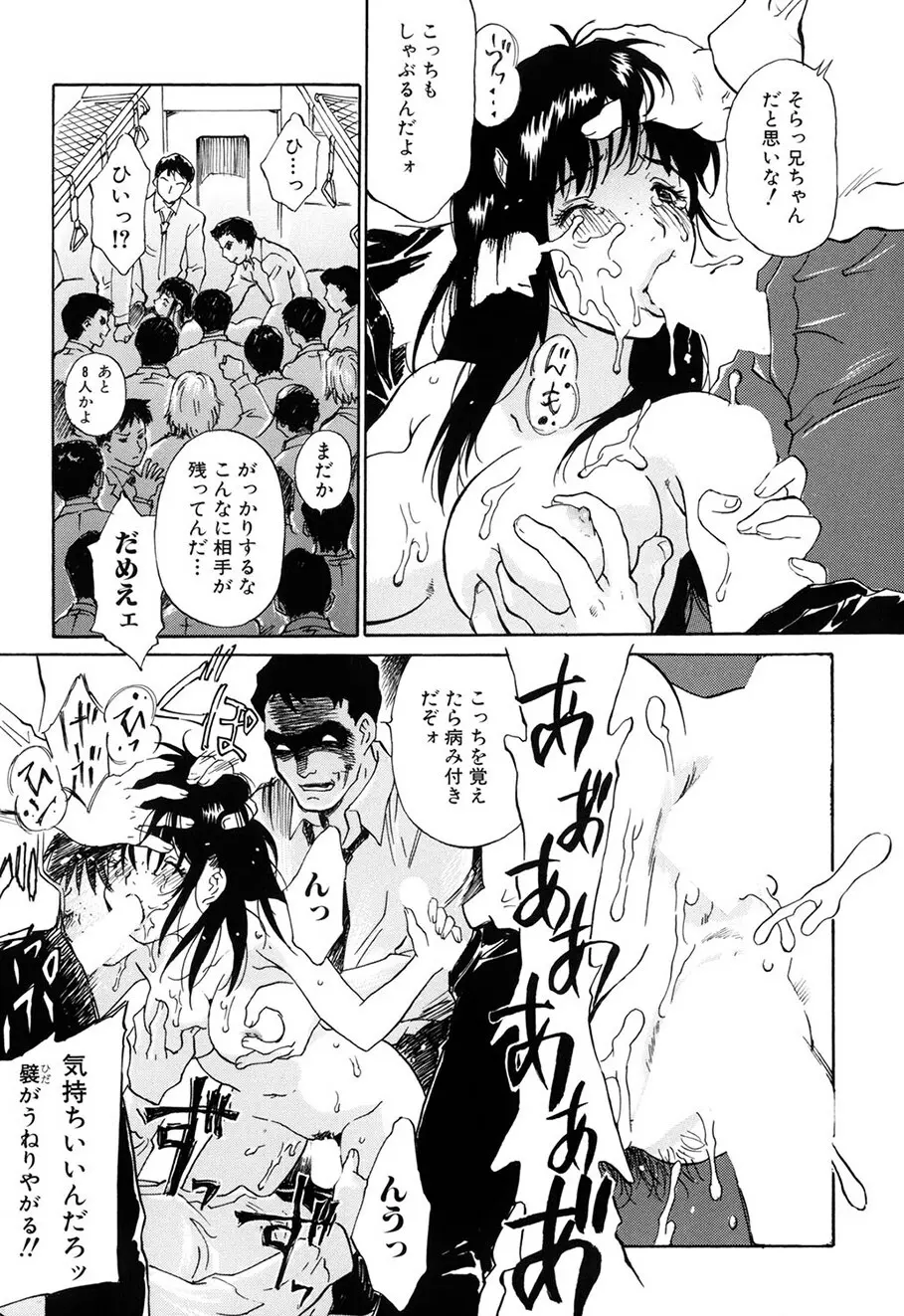 お願い もぉやめて… Page.16