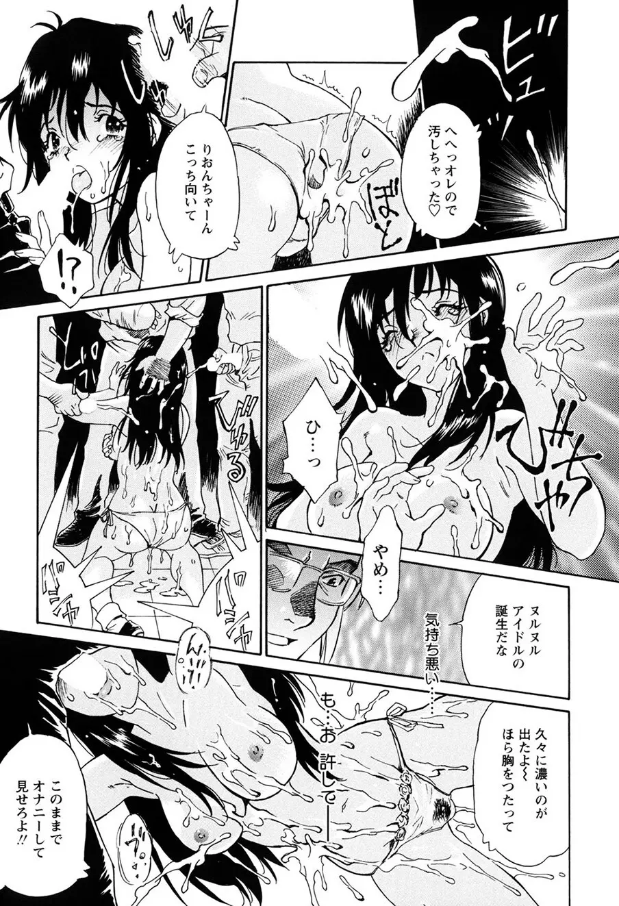 お願い もぉやめて… Page.34