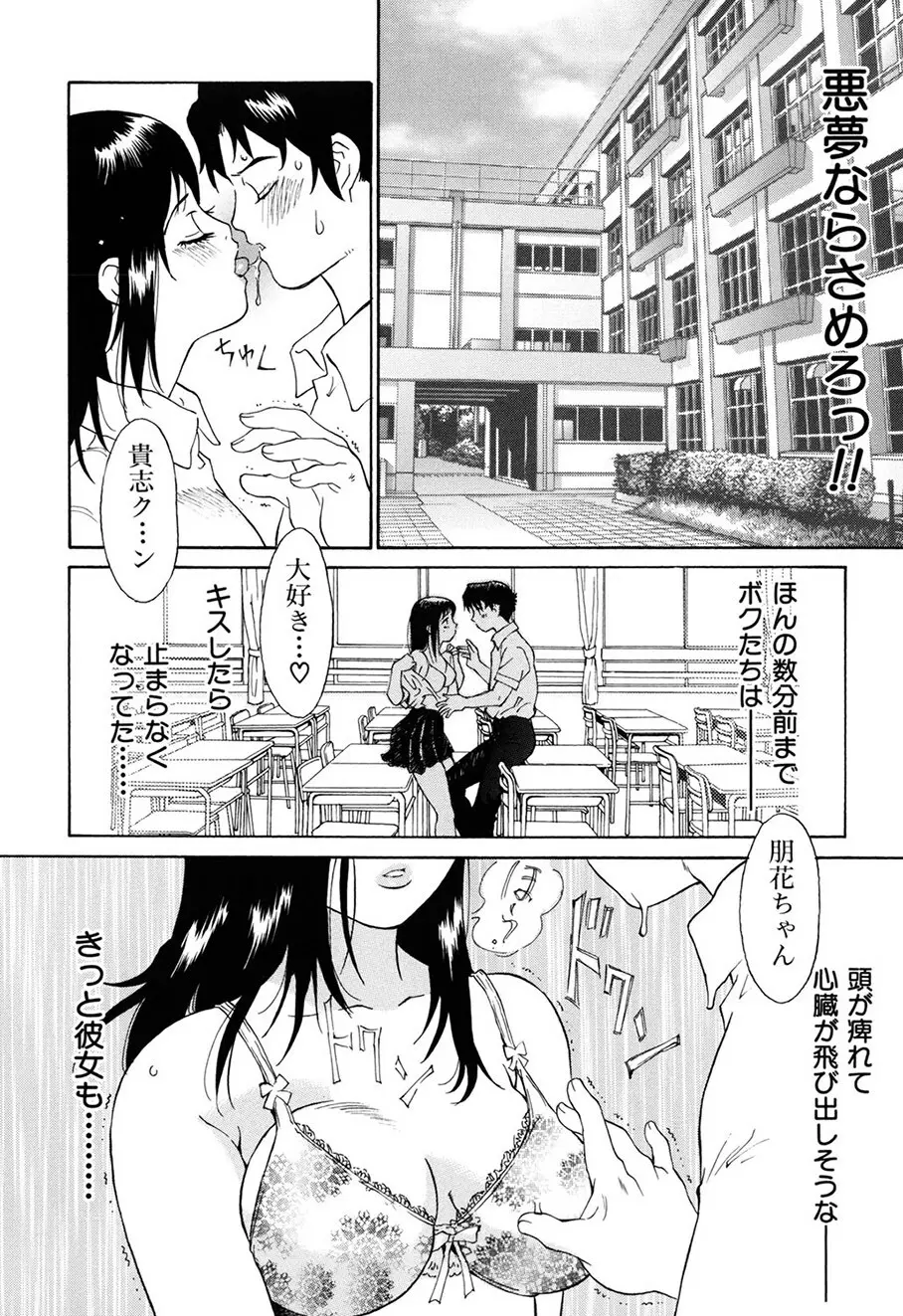 お願い もぉやめて… Page.49