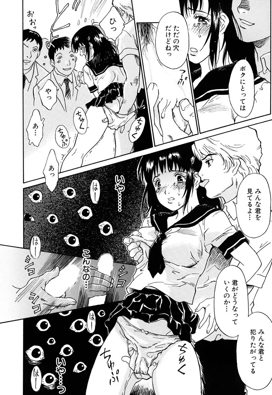 お願い もぉやめて… Page.9
