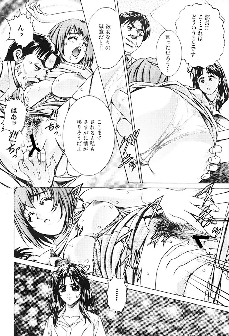 女流エロ漫画家物語 Page.117