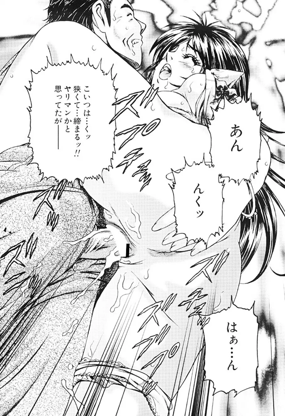 女流エロ漫画家物語 Page.42