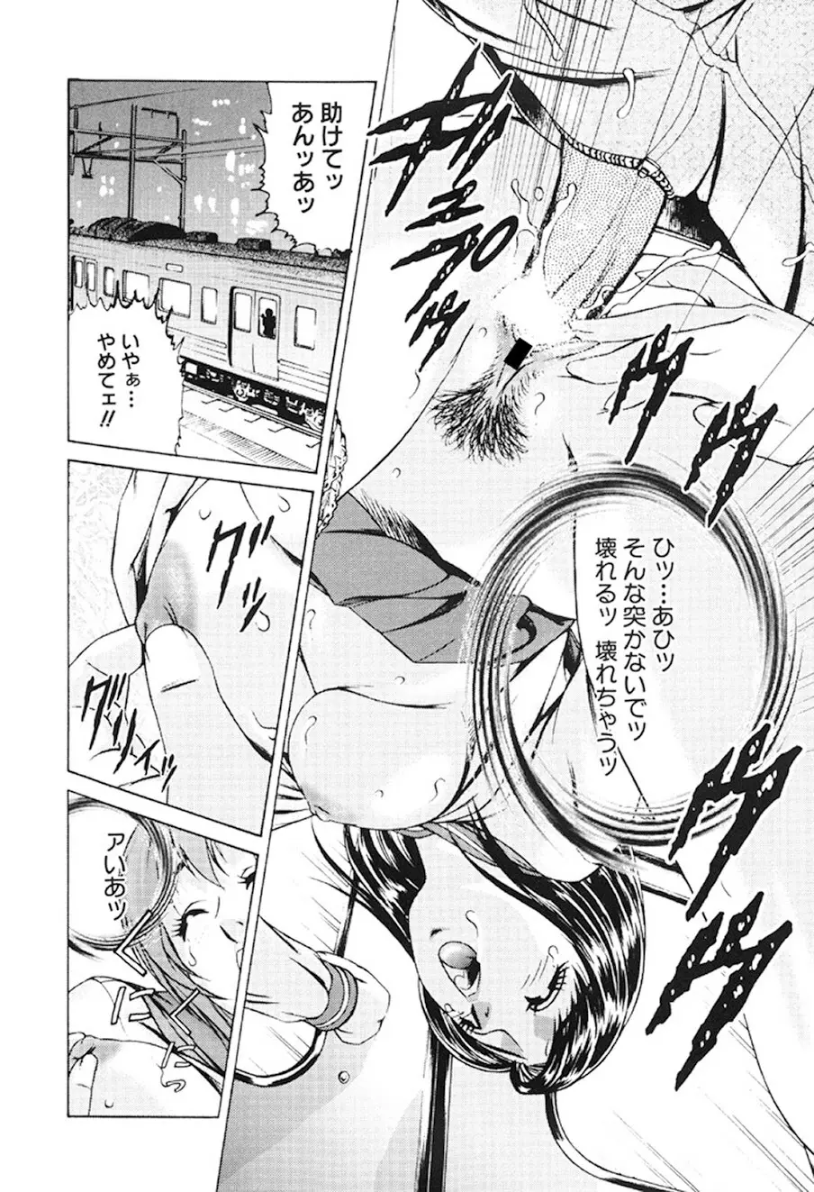 女流エロ漫画家物語 Page.59