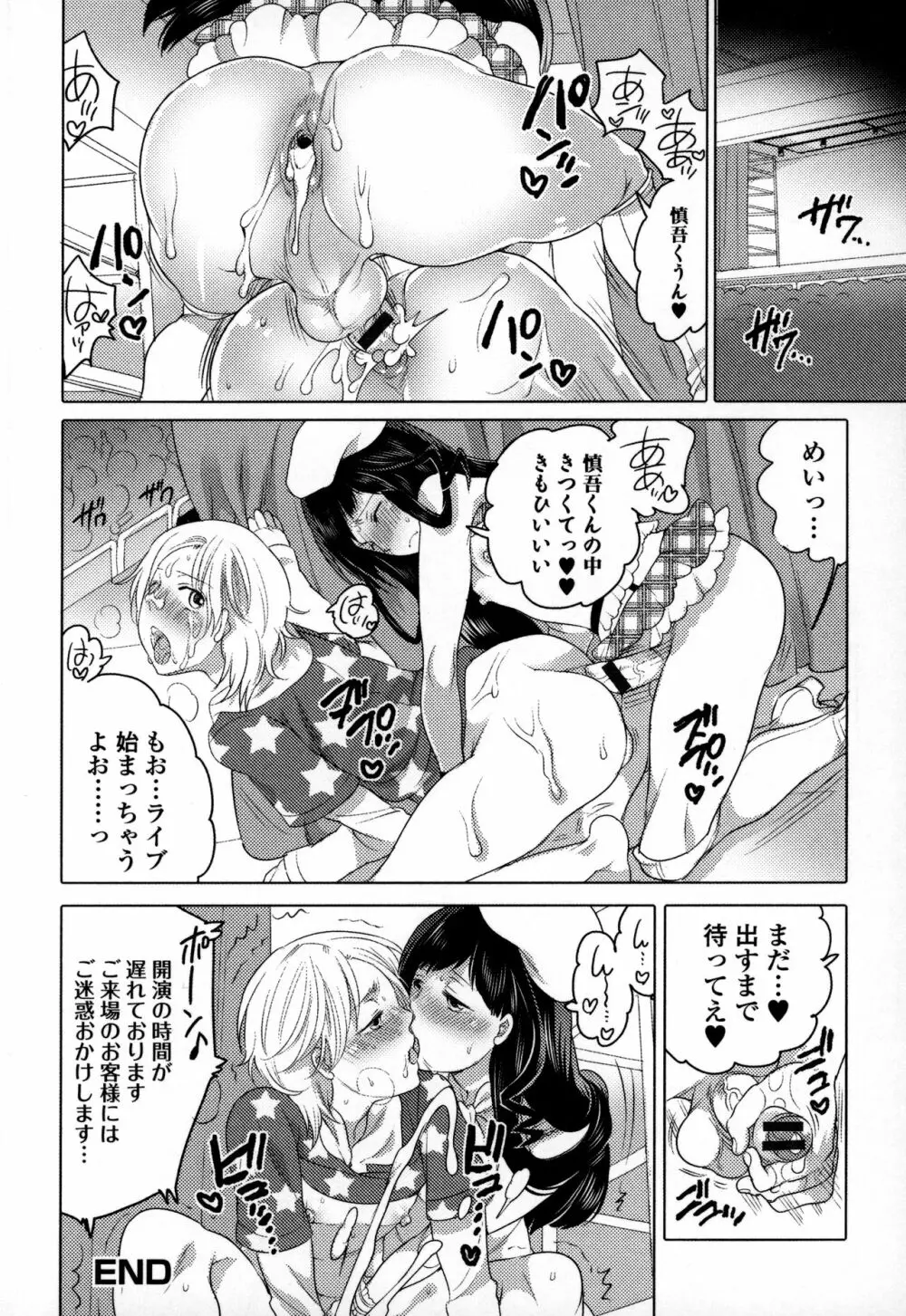 オトコの娘ウケ Vol.3 Page.131