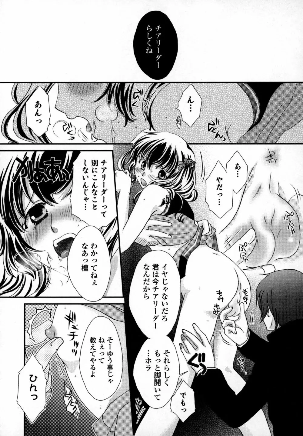 オトコの娘ウケ Vol.3 Page.139