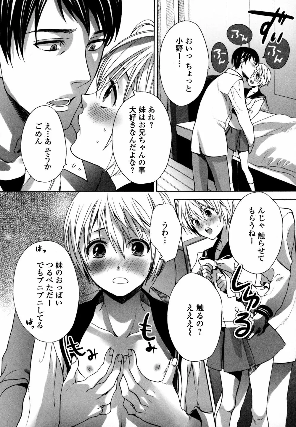 オトコの娘ウケ Vol.3 Page.28