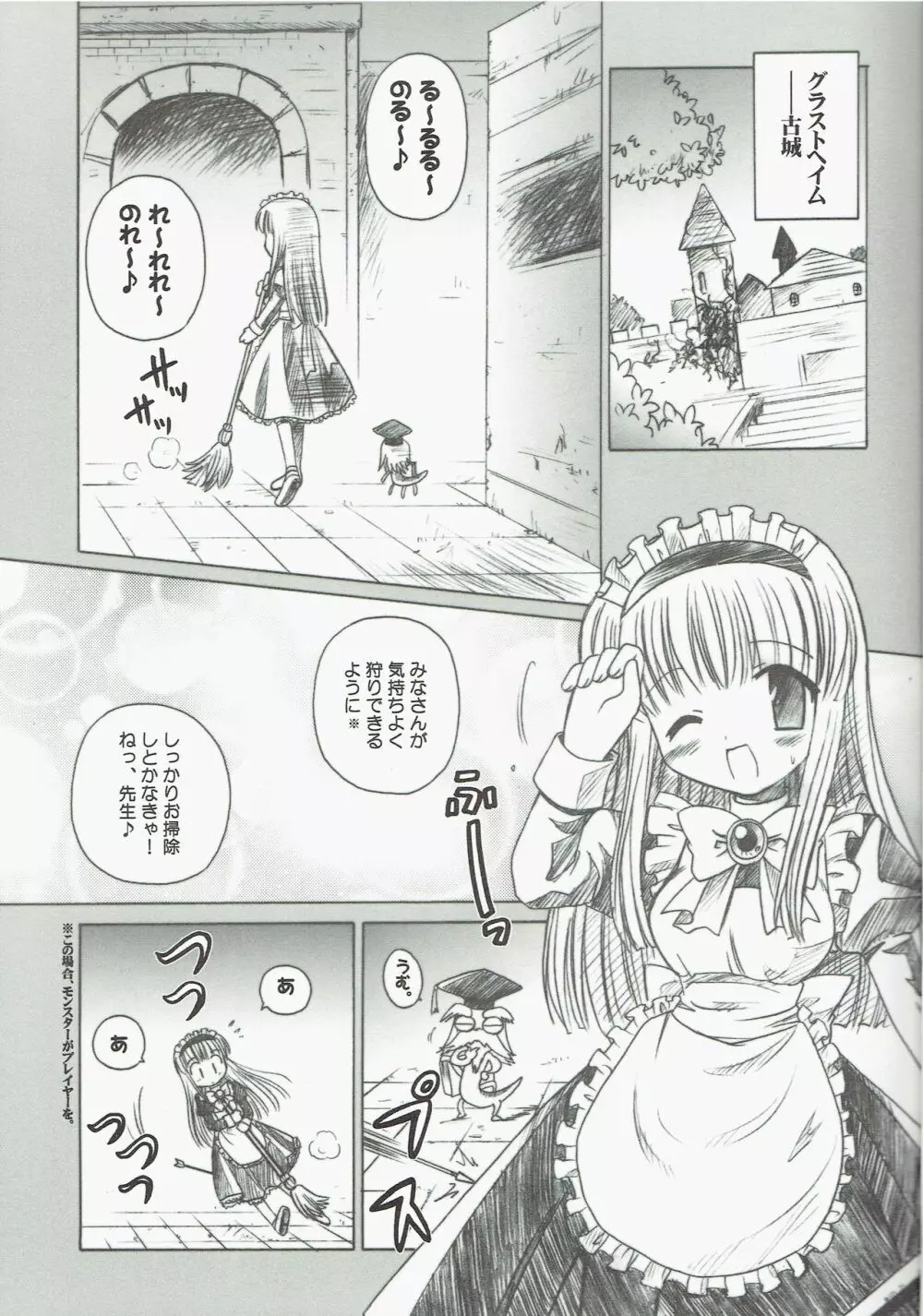 アリス牧場 Page.5