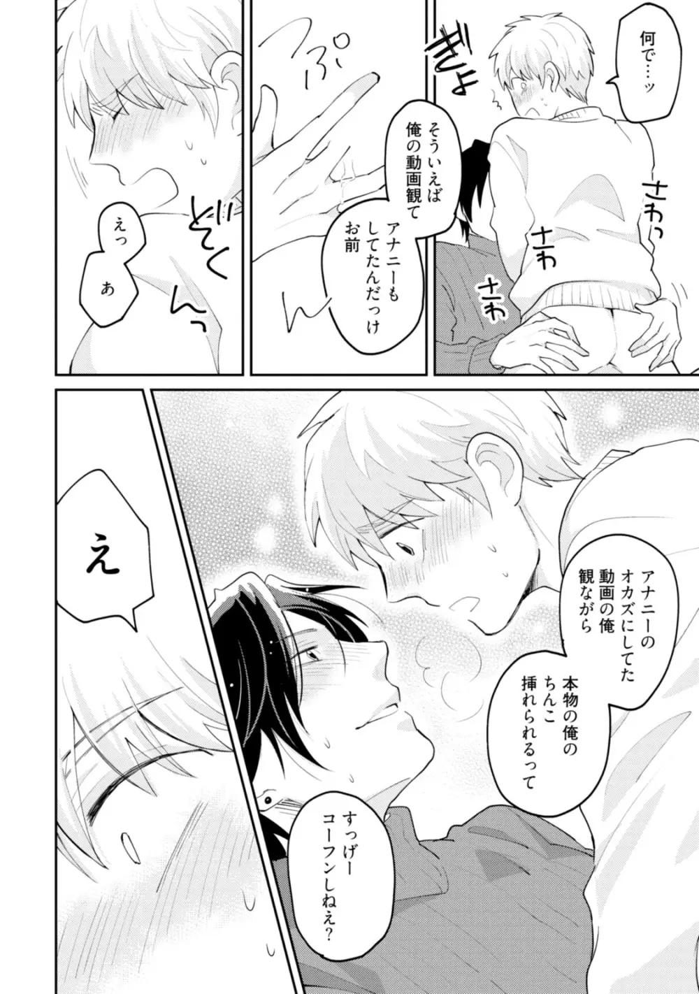 世界はそんなに悪くない Page.186