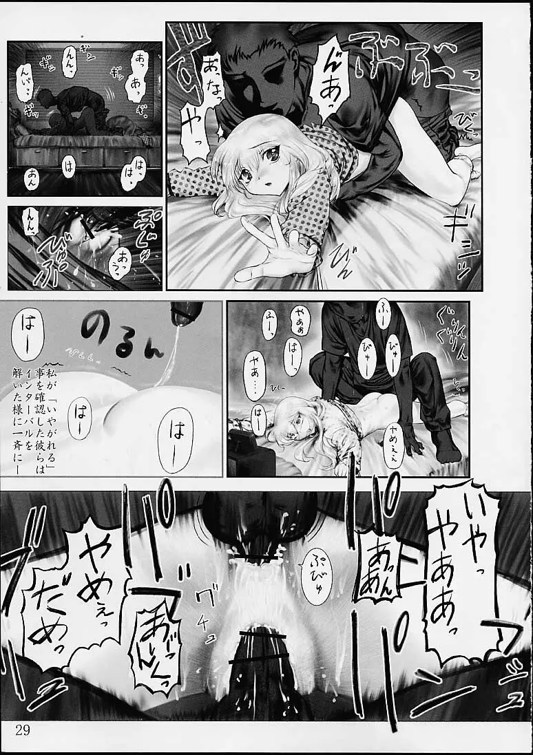 どこでもるりるり Page.28