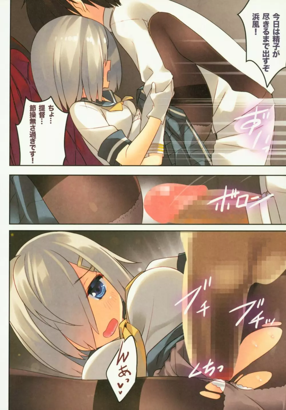 艦娘整備目録 Page.103