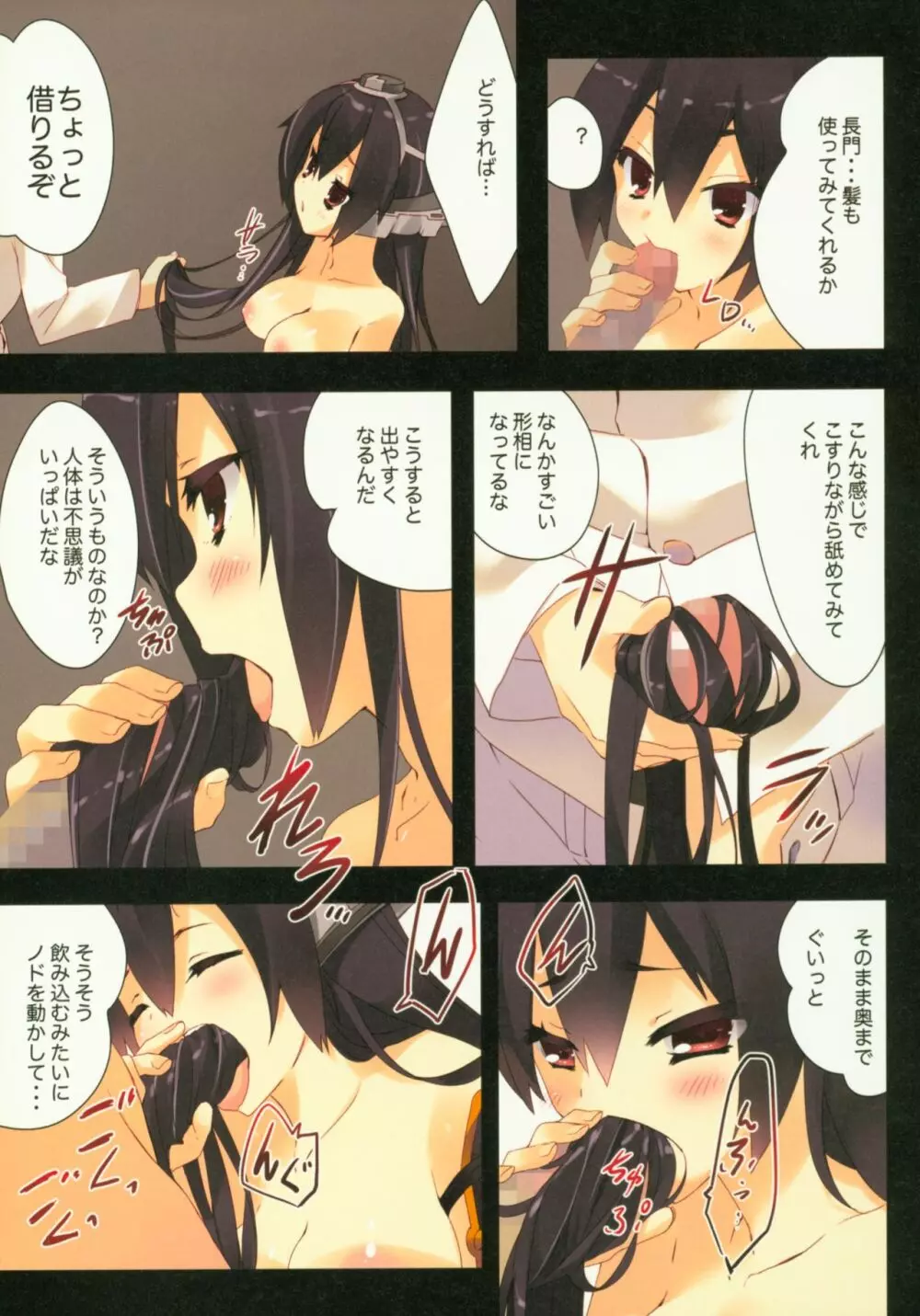 艦娘整備目録 Page.44