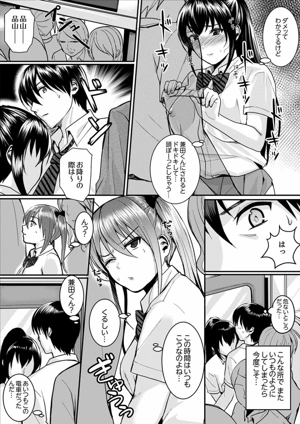 跳び箱の中で汗だく初体験！密着しすぎて…入ってる！【完全版】 Page.65