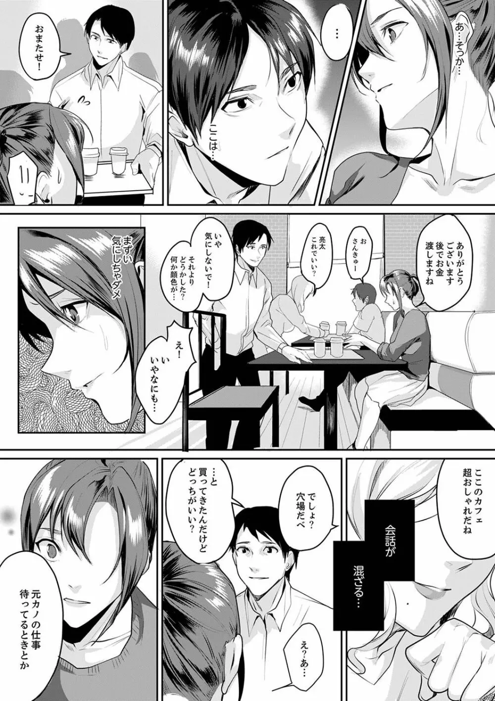 「朝までするけど…大丈夫？」～絶倫アラフォーの激しめエッチ！【合本版】 1 Page.63