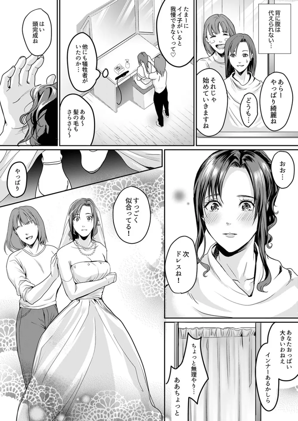 「朝までするけど…大丈夫？」～絶倫アラフォーの激しめエッチ！【合本版】 2 Page.28