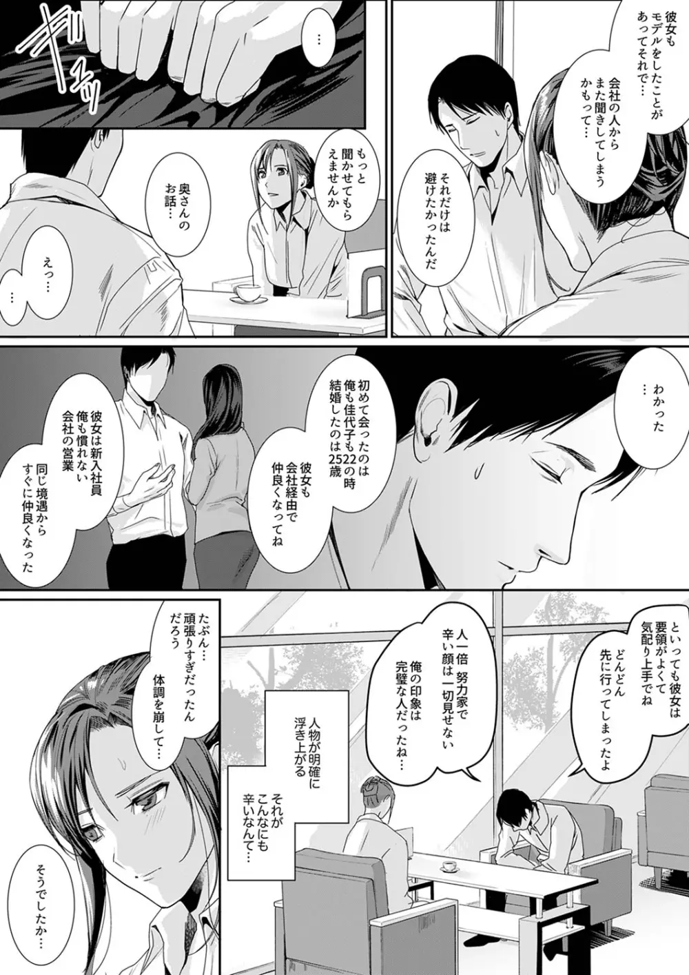 「朝までするけど…大丈夫？」～絶倫アラフォーの激しめエッチ！【合本版】 2 Page.51