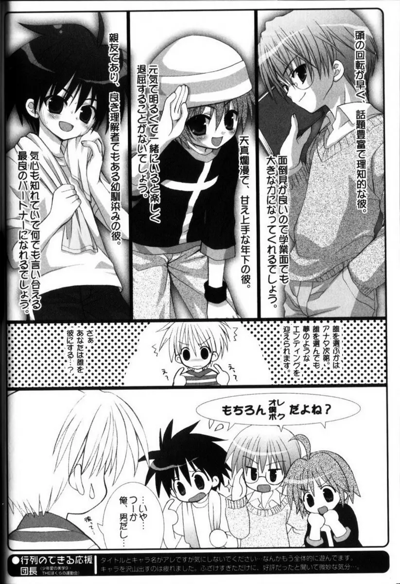 こどもシロップ Page.41