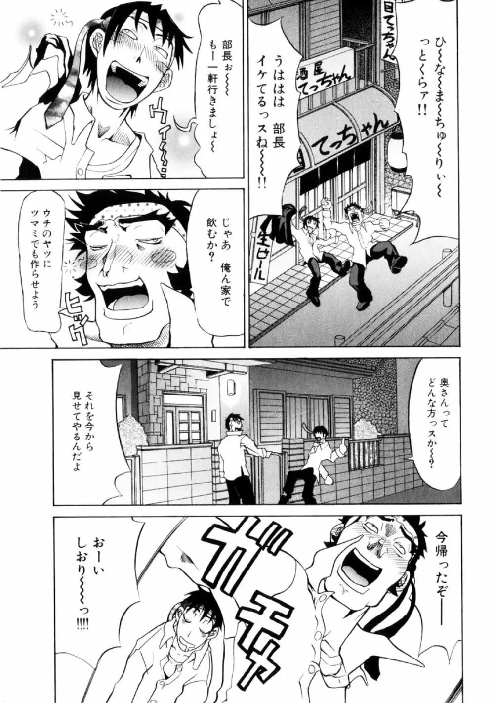 小悪魔入門 Page.155