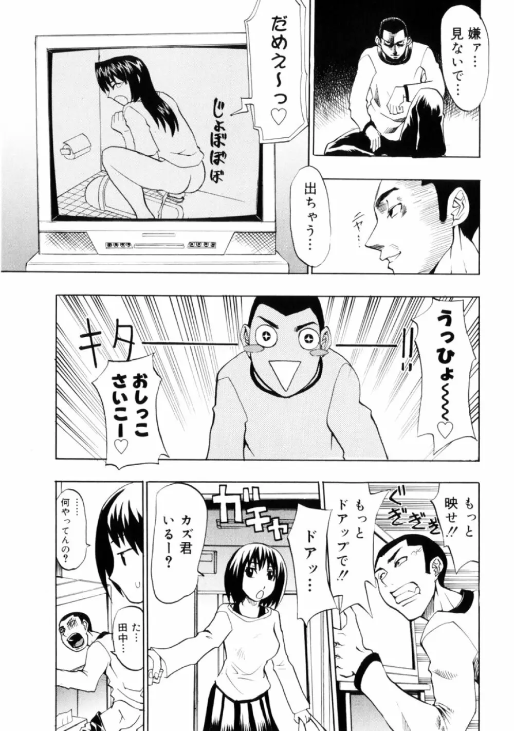 小悪魔入門 Page.39