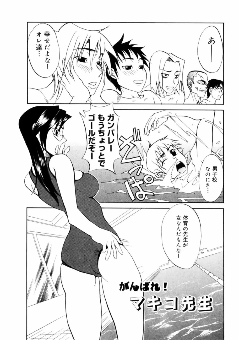 小悪魔入門 Page.55