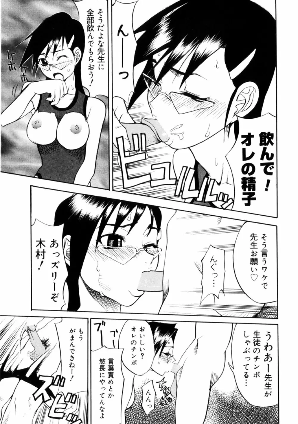 小悪魔入門 Page.65