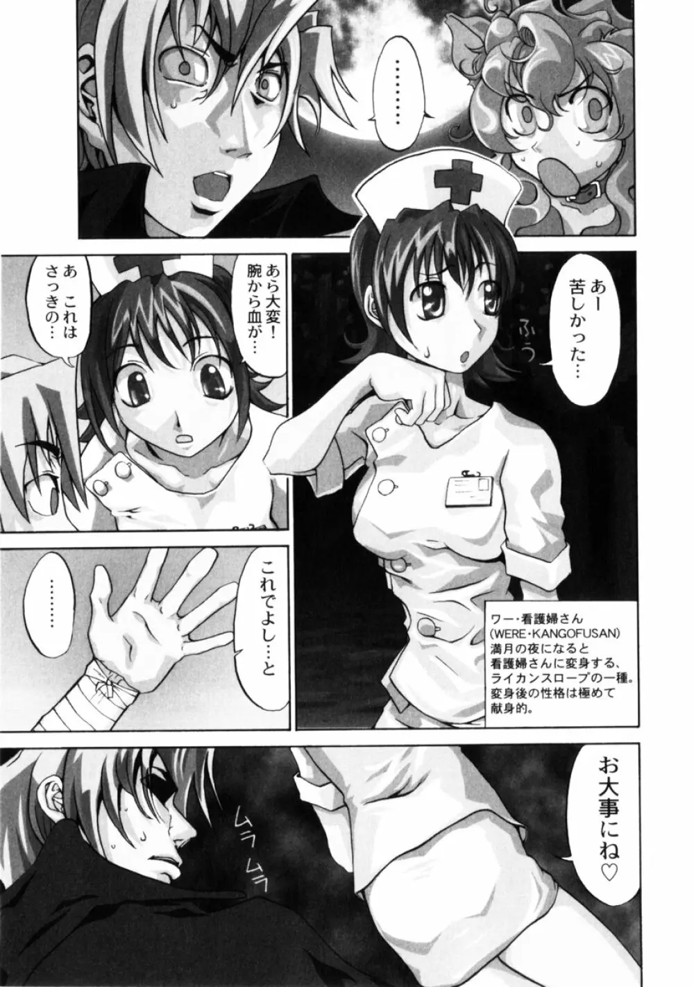 小悪魔入門 Page.93