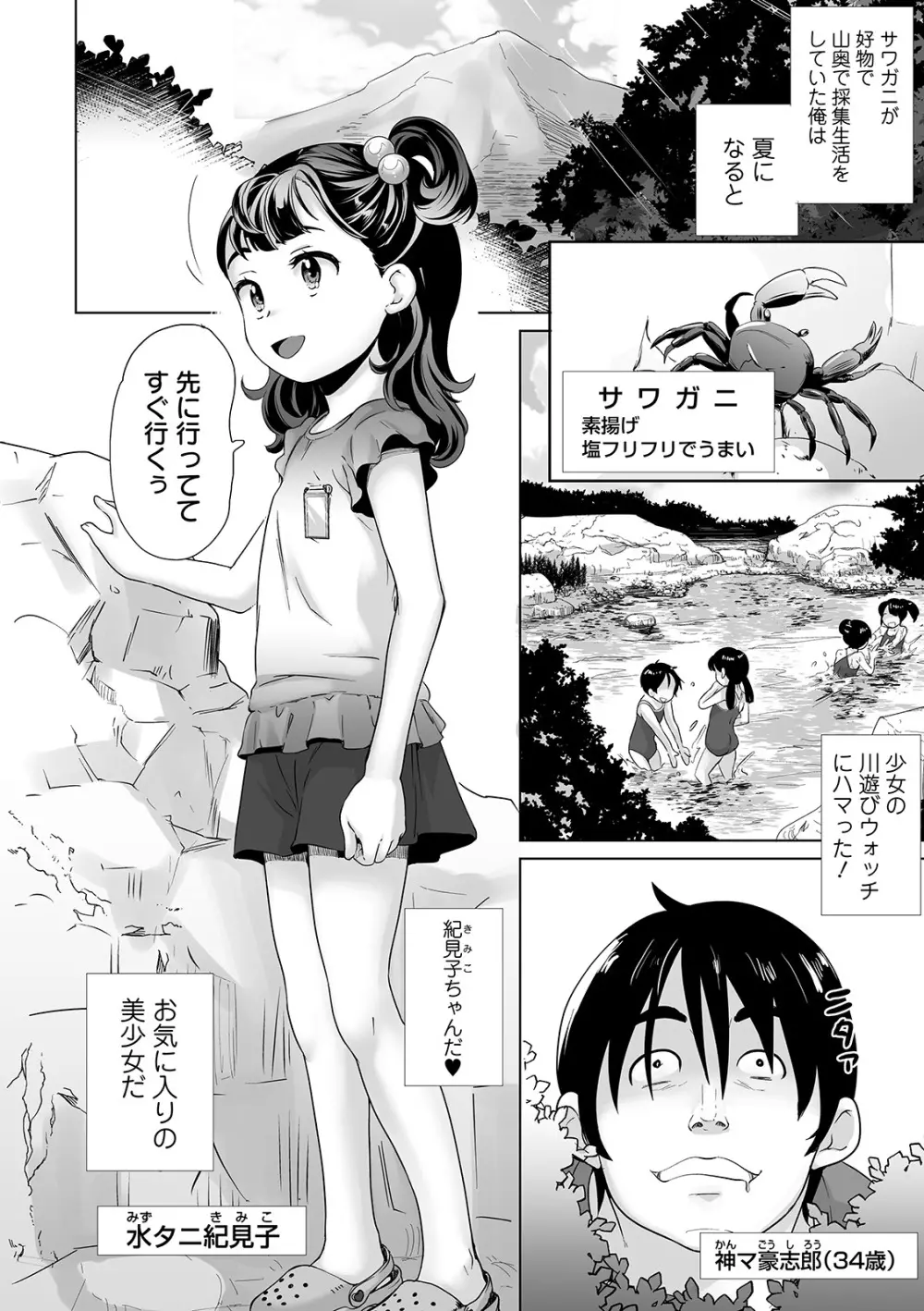 COMIC オルガ vol.11 Page.116