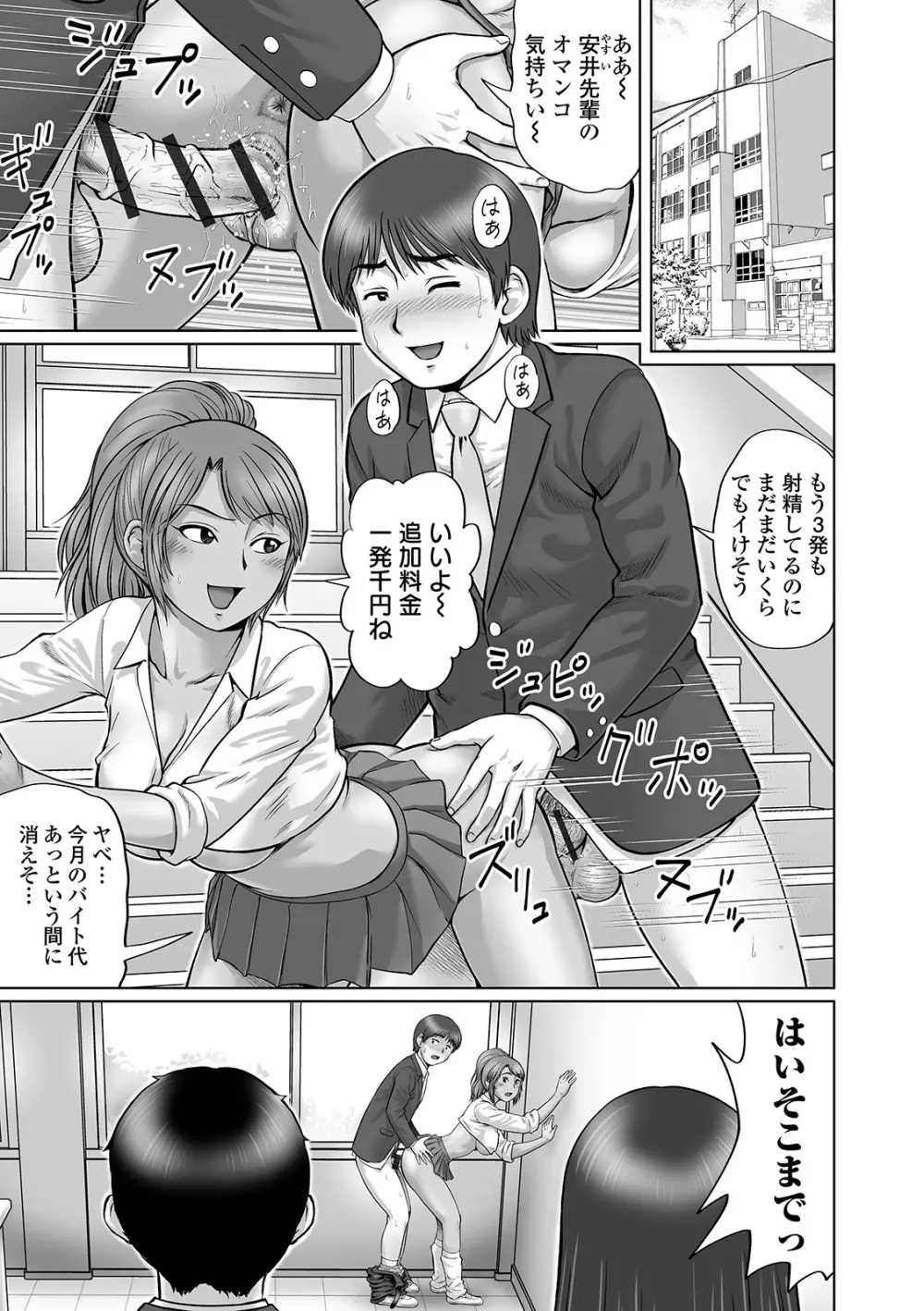 COMIC オルガ vol.11 Page.3