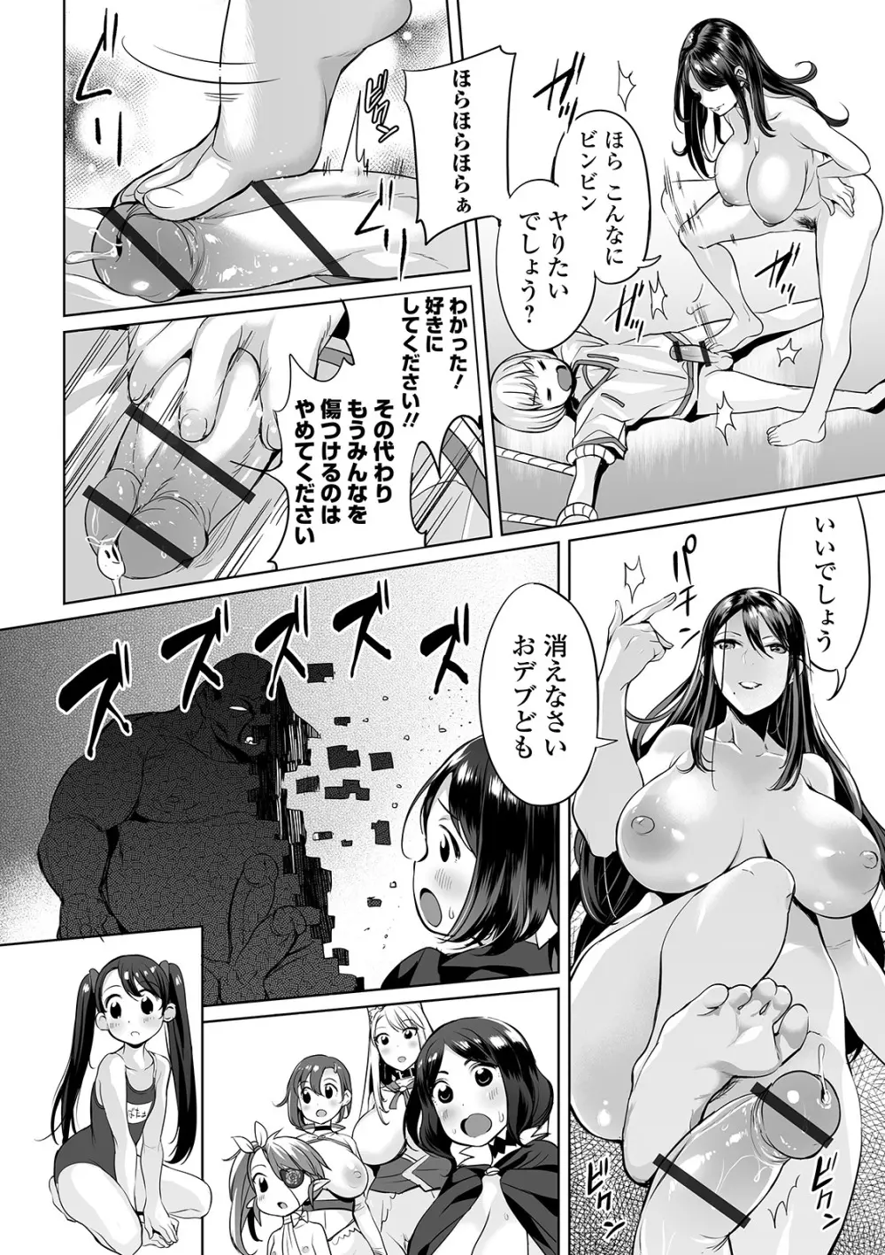 COMIC オルガ vol.11 Page.38