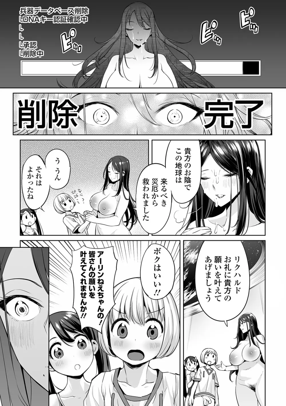 COMIC オルガ vol.11 Page.49