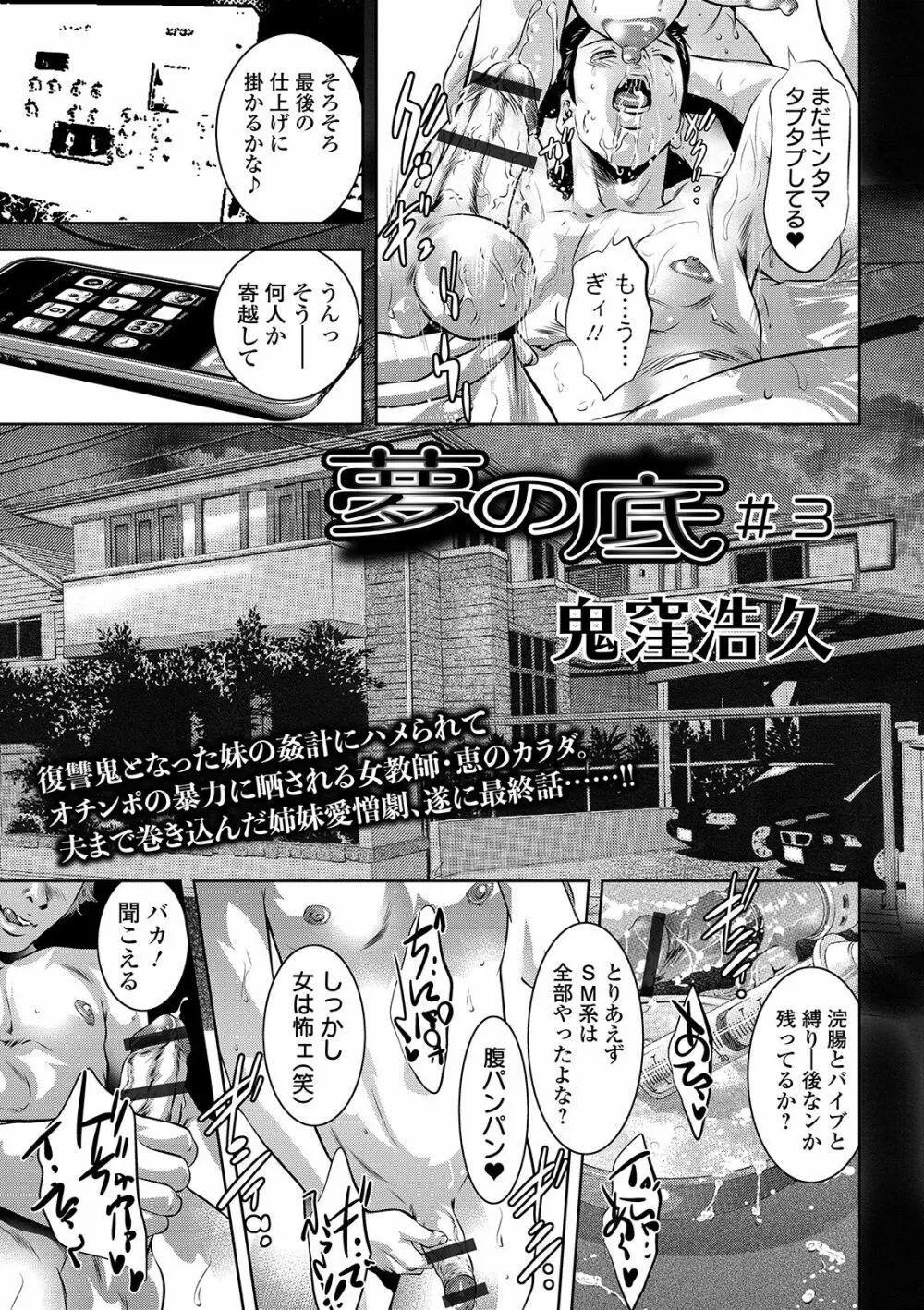 COMIC オルガ vol.11 Page.57