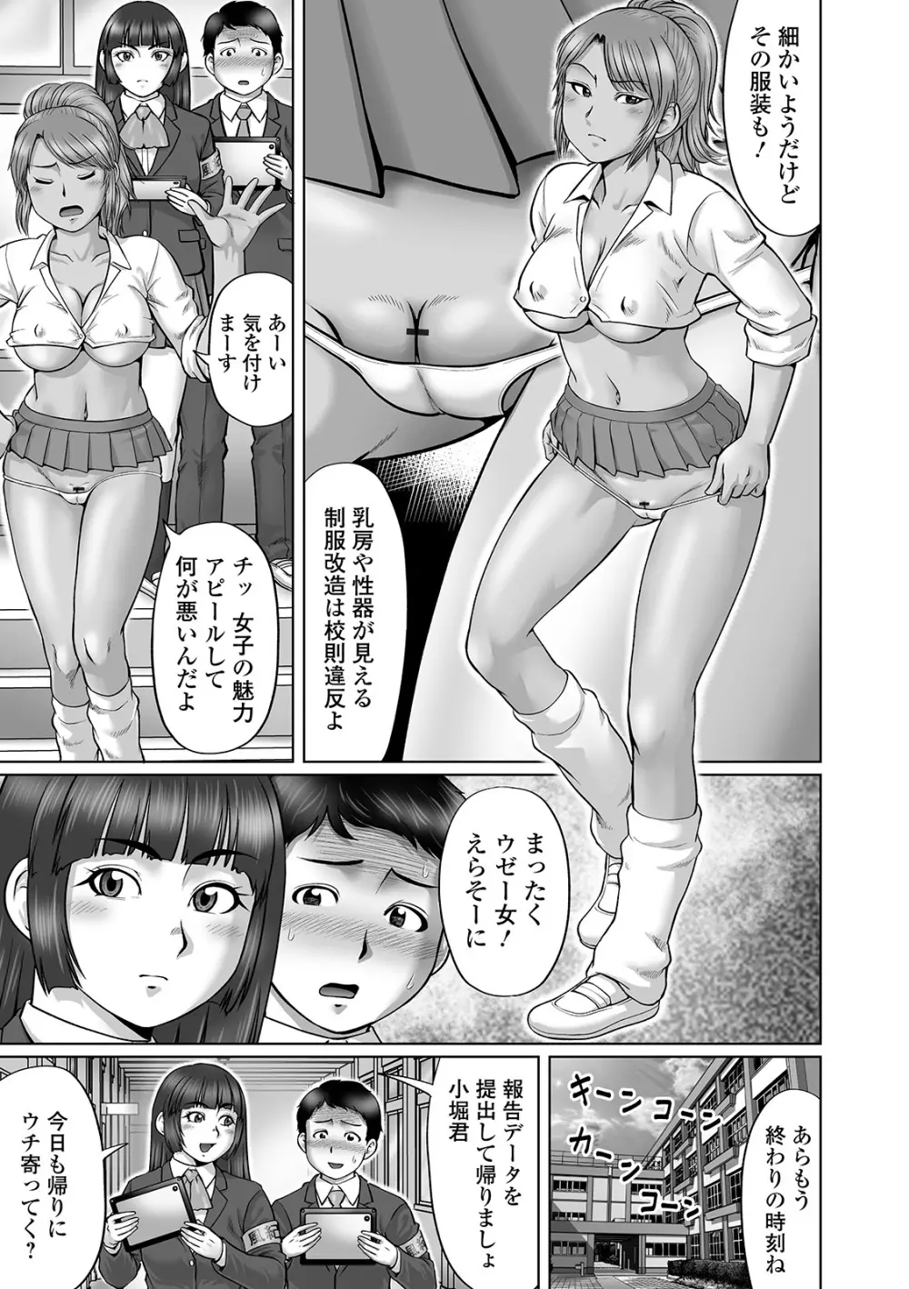 COMIC オルガ vol.11 Page.7