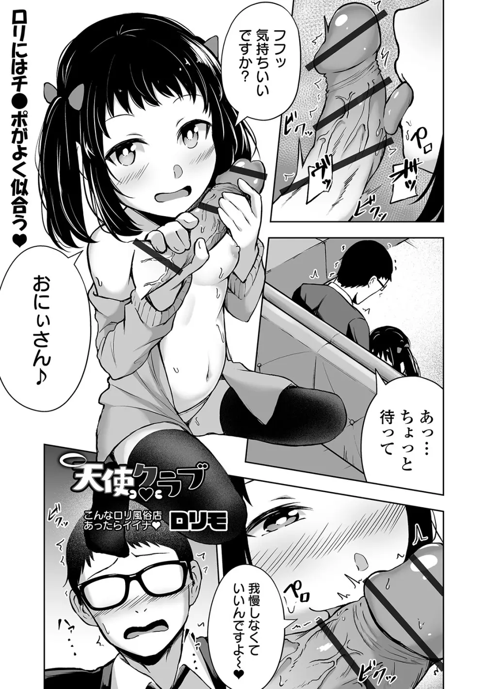 COMIC オルガ vol.11 Page.95