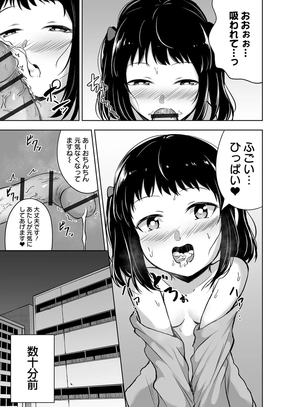 COMIC オルガ vol.11 Page.97