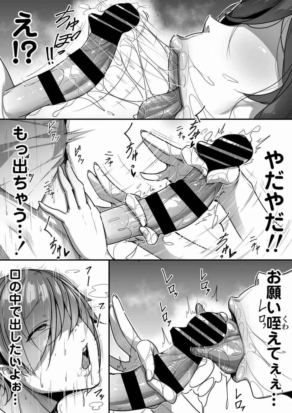 口姻 Page.28