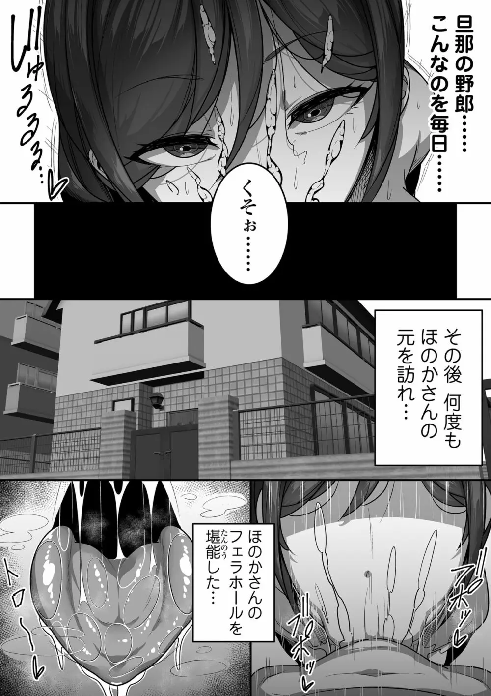 口姻 Page.31