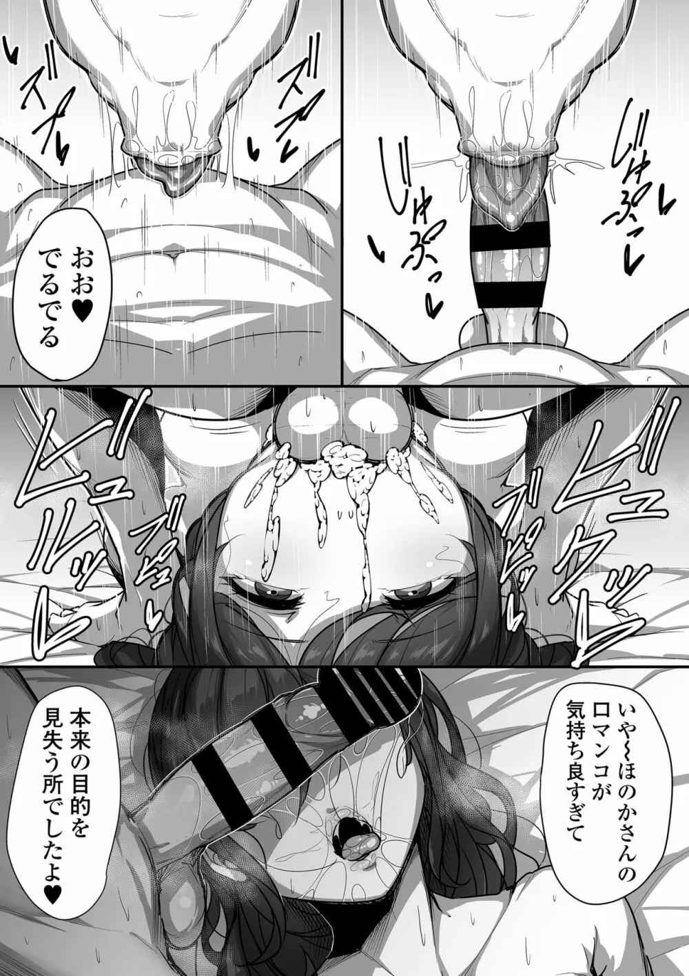 口姻 Page.33