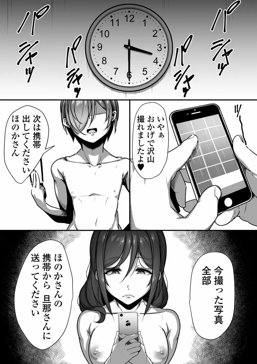 口姻 Page.35