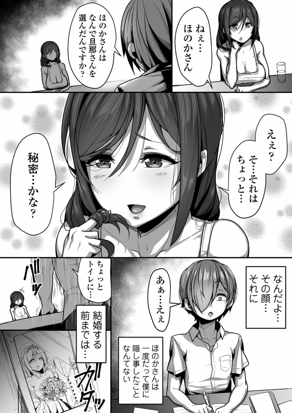 口姻 Page.7