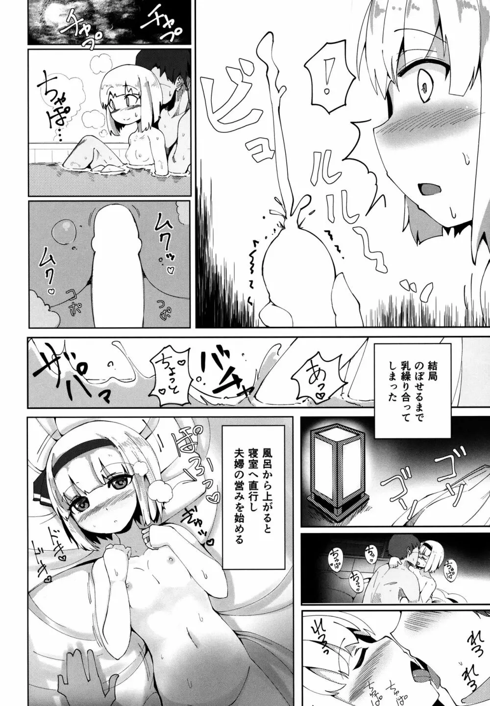 こんぱく宣言 Page.13