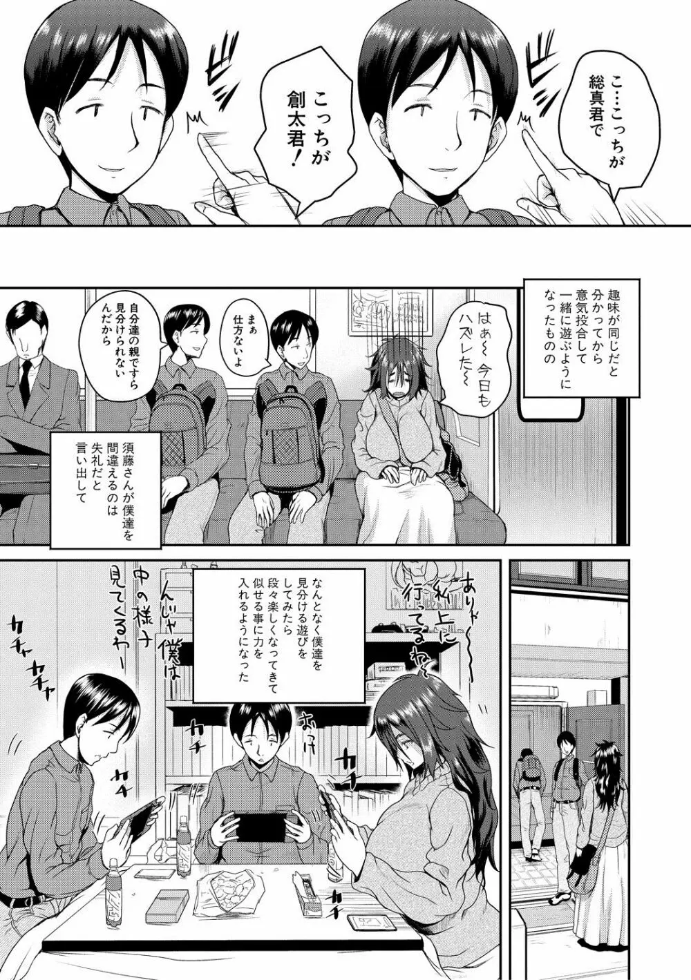 COMIC 真激 2020年5月号 Page.275